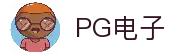PG电子|PG电子官方网站